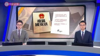 表態 - 財經拆局-20200603 - 財經新聞 - 有線新聞 CABLE News