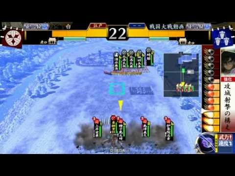 【戦国大戦】島津の采配vs関東王の采配【正二位B】