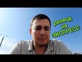 ЛИДЕРТРАНС-Развод на ЭКСПРЕСС. 3 суток ПРОСТОЕВ. УСР@Л САЛОН МЕРСА