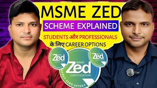 MSME ZED Scheme Explained | Students और Professionals के लिए Career Options@IsrarNoidajob