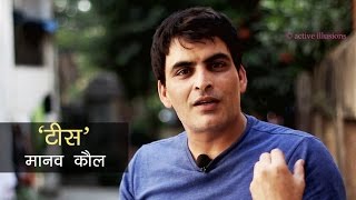 हिंदी कविता : टीस : Hindi Poem : Anguish : Manav Kaul with Manish Gupta in Hindi Studio