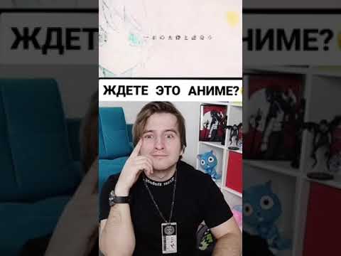 ЭТО АНИМЕ от создателей ТЕРАДКИ! ПЛАТИНОВЫЙ ПРЕДЕЛ!