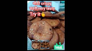 मीठी मठरी very testy #foodshorts #recipe #crispymathri #cooking #easyrecipe #meethimathri