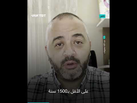 القدس: تقرير يكشف عن أصول تاريخية تعود للكنعانيين
