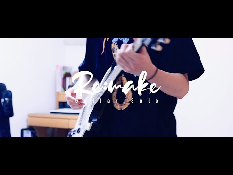 ONE OK ROCK - Re:make / Guitar Solo Cover【弾いてみた】