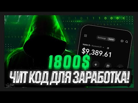 Делай бабки на опросниках! (арбитраж трафика)