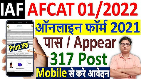 AFCAT 01/2022 Online Form ¦ How to Fill AFCAT 01/2022 Online Form ¦ AFCAT Form 2021 Apply Kaise Kare
