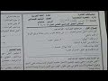 امتحان اللغة العربية للصف الثالث الابتدائي الترم الثاني 2018 القاهرة