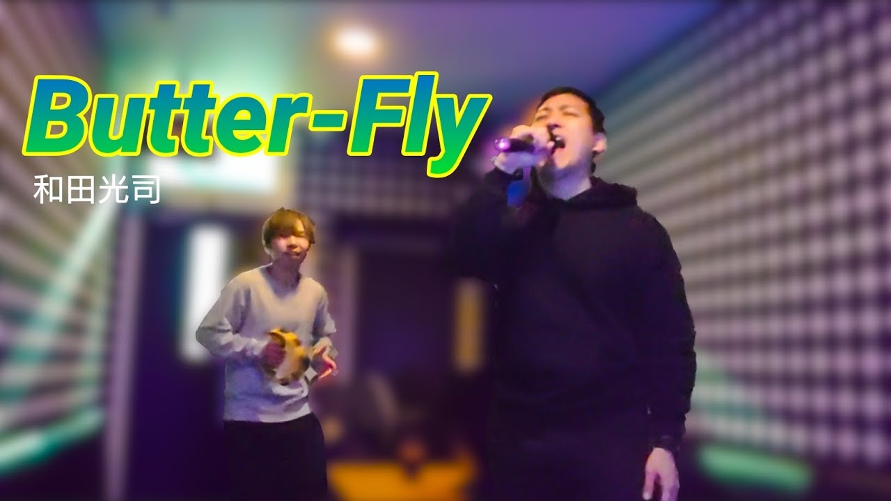 Butter-Fly - 和田光司 #デジモン #アニソン #vocals #cover #Mentos - YouTube