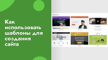 2.1 Как редактировать шаблон сайта