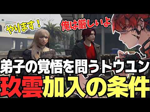 [Street Fighter Season 2] Touyun hears Ren's resolve and sets a trial as a condition for Kuun to ...