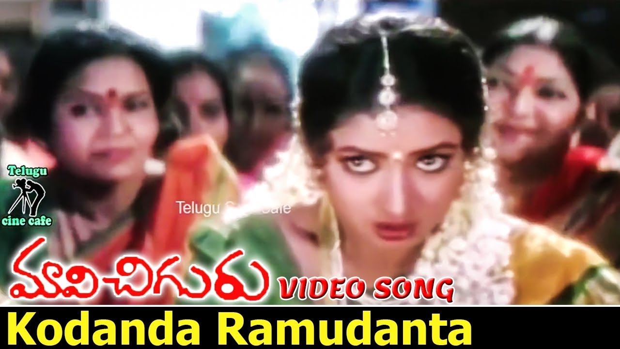 Kodanda Ramudante  Video Song  Mavichiguru  Jagapathi Babu Thats it Ranjita  Telugu Cine Cafe