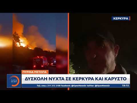 Δύσκολη νύχτα σε