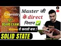 12th Board | Solid State | ये Tick Mark Topics पढ़ लो । by Arvind Arora