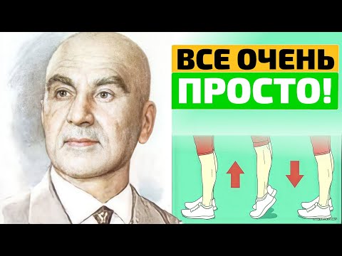 Забытое упражнение из СССР от Микулина А.А. Постучите пятками о пол и вот, что будет...