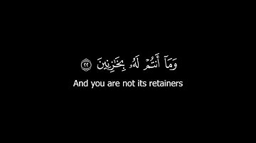 كروما قرآن كريم - القارئ: هزاع البلوشي - سورة الحجر ( الآيات 17 - 27 )    #كرومات_قرآن