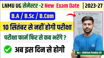 🔴 LNMU UG 2nd Semester New Exam Date session 2023 se 27 | LNMU 2nd semester New परिक्षा तिथि??