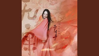 三寸天堂 (《步步惊心》电视剧片尾曲伴奏)