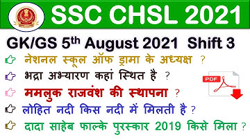 SSC CHSL 5th August 2021 Shift - 3 Exam Analysis | SSC CHSL GK Analysis 4th August 2021 | SSC CHSL