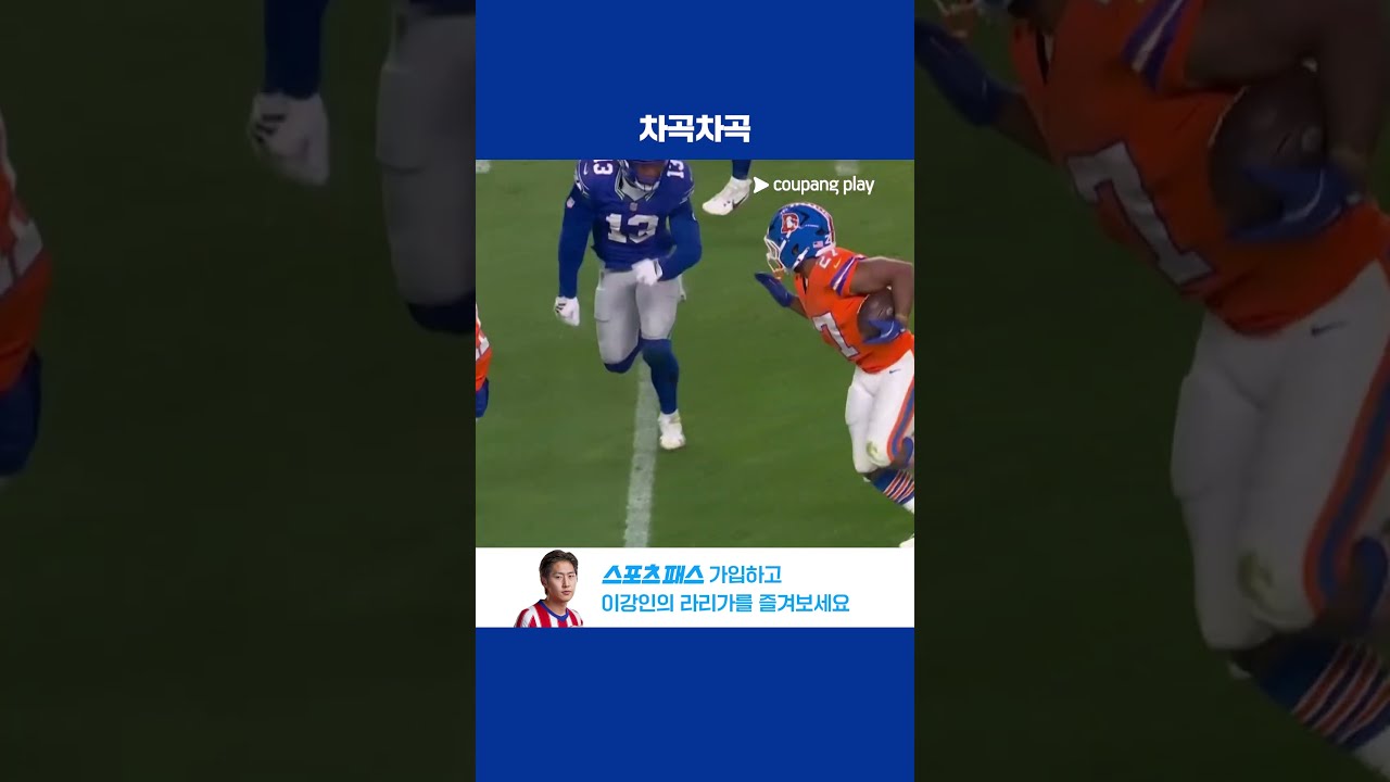 차곡차곡 전진하는 덴버, 결국 터치다운까지 성공! l NFL I 시애틀 vs 덴버