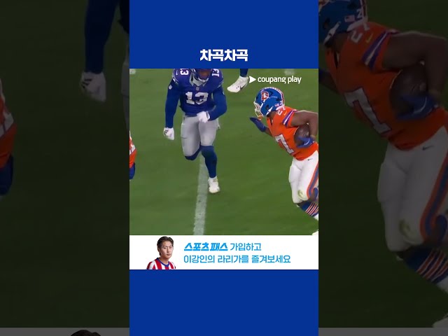 차곡차곡 전진하는 덴버, 결국 터치다운까지 성공! l NFL I 시애틀 vs 덴버
