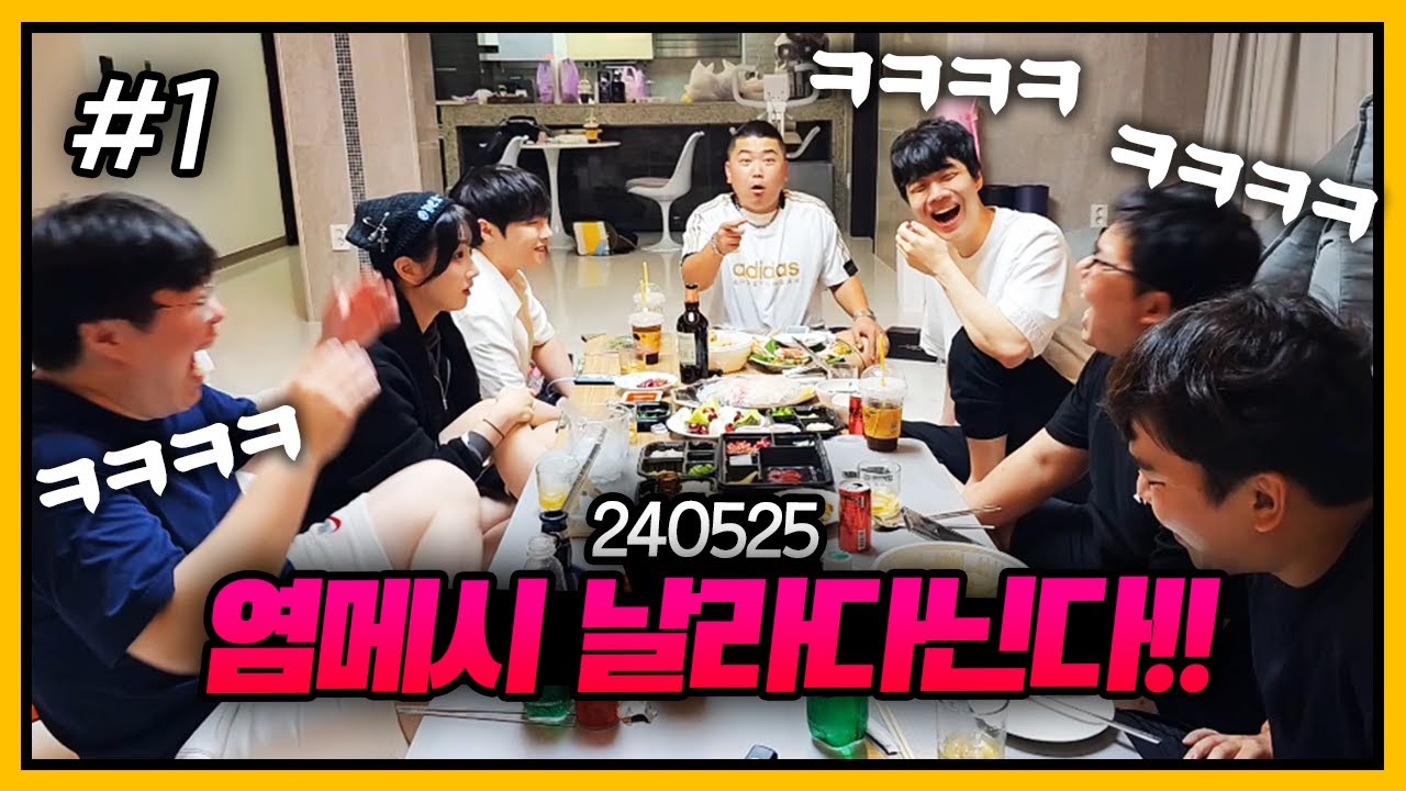 보성이와 알게된 썰(?) 난 진짜 그때 초면이었다니까! l 봉준 본집 집들이 (F. 염보성 정윤종 케이 오메킴) 240525 [1] - KoonTV