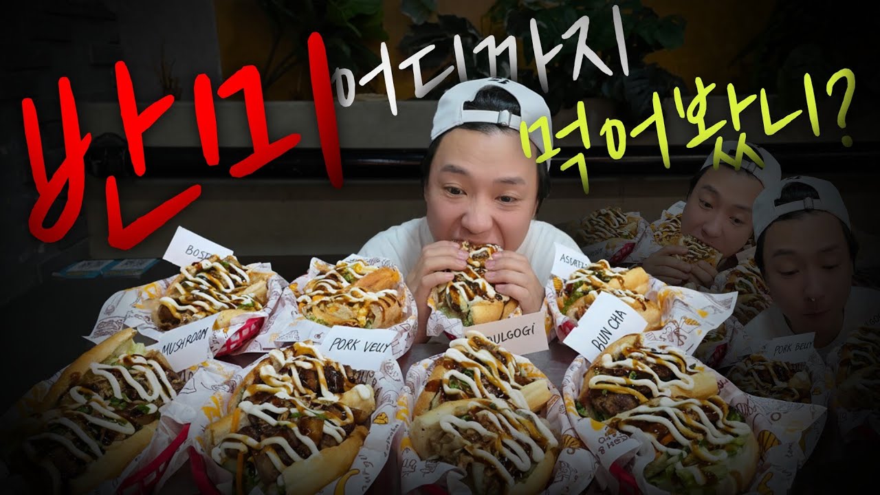 다낭 반미맛집 칼디앤모어 맛없으면 환불!