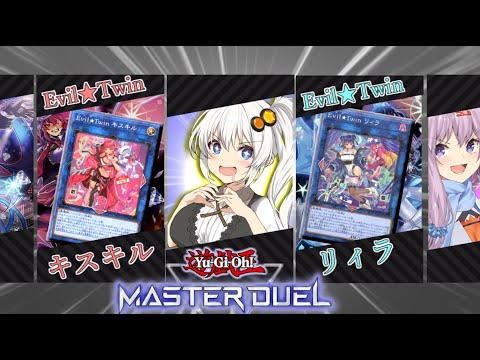 未開封 イビルツイン プレイマット MASTER DUEL 遊戯王 絵違い
