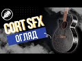 Огляд Cort SFX | Гітара електроакустична Корт