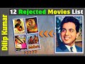 Dilip Kumar 12 Rejected Movies List | Dilip Kumar's Refused and Slipped Projects | Bollywood Films.