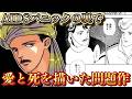 悲しくも美しいと読者が語り続ける結末【秋里和国-TOMOI】