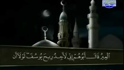 تلاوة الجزء الثالث عشر من القران الكريم بصوت الشيخ عبد الباسط عبد الصمد