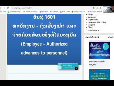 ແນະນຳຄັງຄວາມຮູ້ສຳລັບນັກບັນຊີຄວນຮູ້ ແລະ ມີຕິດໄວ້ໃນມືຖື ຫລື ຄອມເຮັດວຽກ.