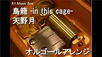 Download 鳥籠in This Cage 天野月オルゴールwiiu 零濡鴉の巫女挿入歌mp4 Mp3