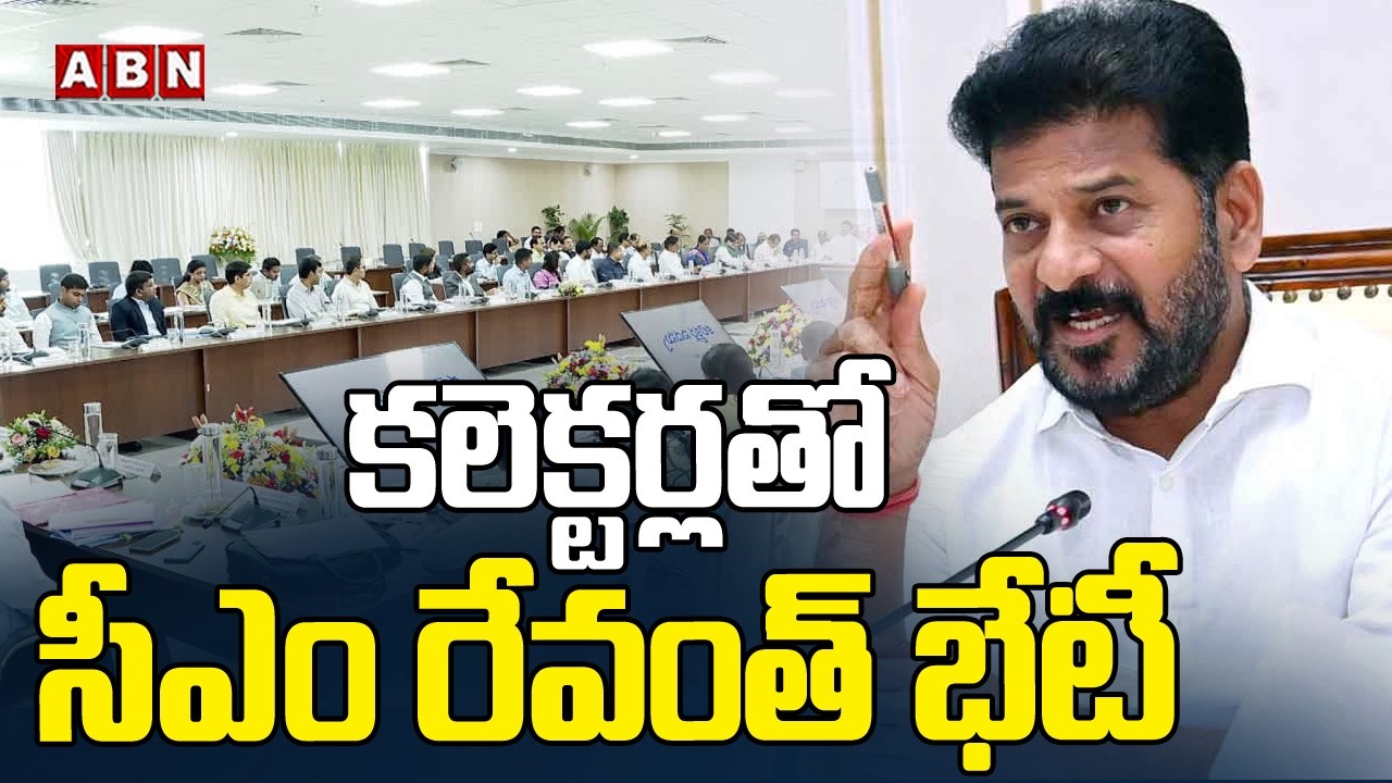 కలెక్టర్లతో సీఎం రేవంత్ భేటీ | CM Revanth Reddy holds meeting with Collectors | ABN Telangana