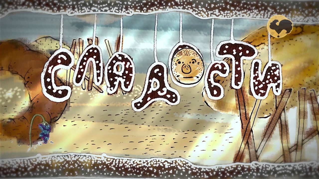 Коломенская пастила. Сладости.