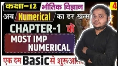 UP BOARD 2026 CLASS 12 PHYSICS CHAPTER 1 NUMERICAL PART 4