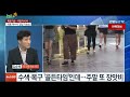 화요일까지 또 폭우…태풍 ´독수리´가 장마 전선에 변수 [MBN 뉴스센터]