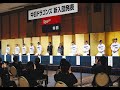 中日ドラゴンズ　新入団選手会見