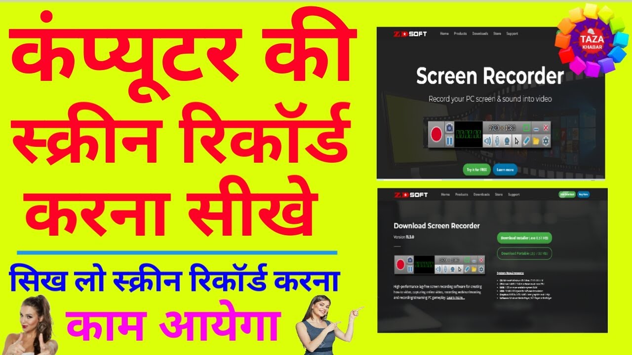 How to Record Computer Screen with Audio Best Screen Recorder for PC ZD Screen Recorder