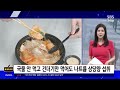 건더기는 괜찮겠지?..마라탕 업체들 결국 / 친절한 경제 / SBS 모닝와이드 2부