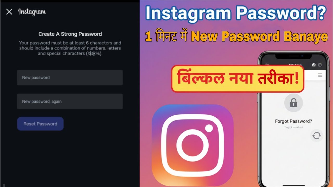 इंस्टाग्राम पासवर्ड भूल गए तो क्या करें | How to change Instagram password| Insta Password Banaye | 