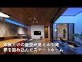 【ルームツアー】"ロ"の字型のコンパクトな平家 | 素材を活かしたナチュラルシンプルモダン | 3LDK | Room tour