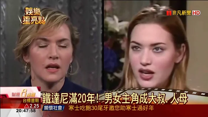 铁达尼号上映20周年 凄美剧情带你回顾 - 天天要闻