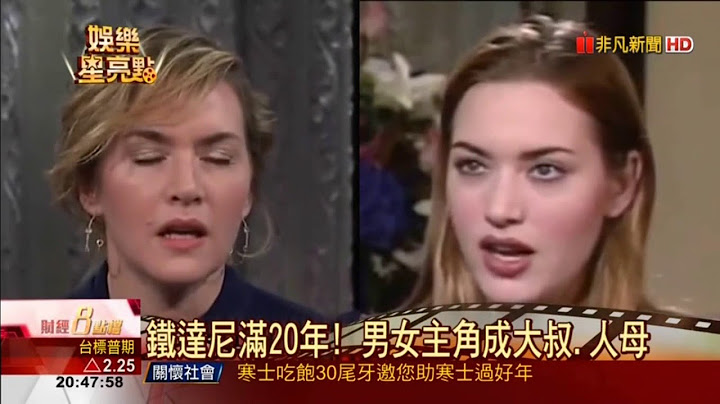 铁达尼号上映20周年 凄美剧情带你回顾 - 天天要闻