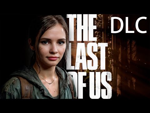 Видео: The Last of Us - Оставшиеся позади -  прохождение DLC