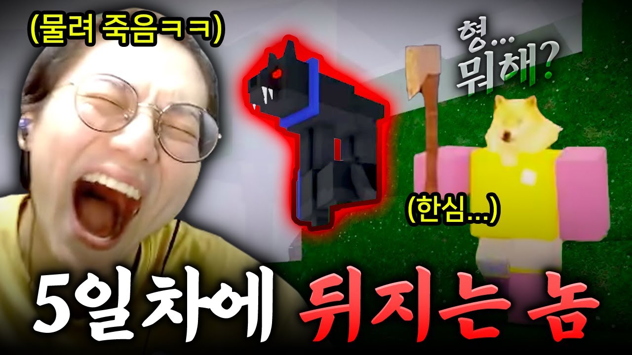 99일 동안 생존해야 되는데 5일 컷 ㅋㅋㅋㅋㅋㅋㅋㅅㅂㅋㅋㅋ  [99 Nights in the Forest]