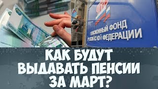 видео Какая же она максимальная пенсия для нас