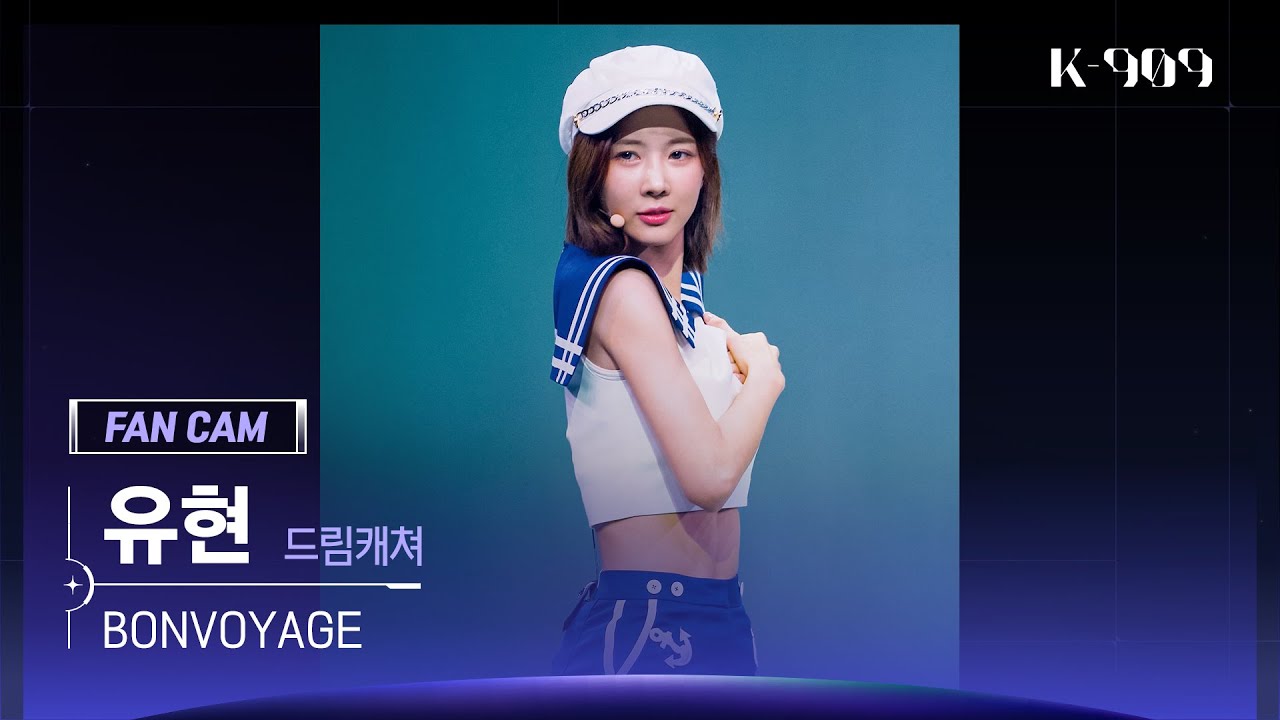 [909 직캠 4K] DREAMCATCHER (드림캐쳐) 유현 세로캠 'BONVOYAGE' (YOOHYEON FanCam) | @JTBC K-909 230527
