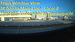 【鉄道車窓】 JR山陰本線 223系普通 2 ［梅小路京都西→丹波口］　Train Window View  - JR San'in Main Line -